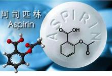 洗头时加几粒“阿司匹林”，坚持30天，会有什么收获？