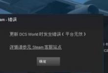 小编分享Steam更新游戏网速一直0kb怎么办