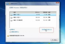 小编分享Win7重装系统分区怎么设置（win7重装系统分区教程）