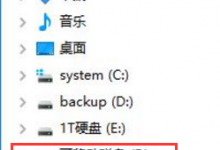 我来教你Win10系统u盘出现2个盘符