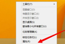 我来分享Win10打开的应用在任务栏不显示怎么办