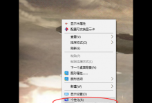 我来分享Win10支持动态壁纸吗