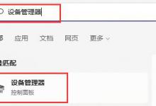 教你Win11玩游戏出现绿屏怎么办