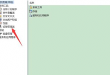 小编教你Win11如何调整usb设备配置