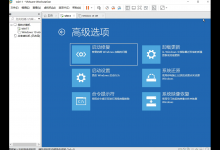 分享Win11无法进入高级模式启动怎么办