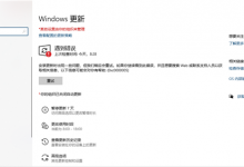 小编分享Win11更新错误代码0xc0000005怎么解决