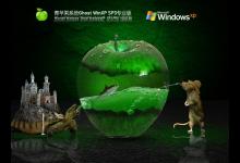 小编教你如何用U盘装WinXP系统（u盘安装winxp系统教程）