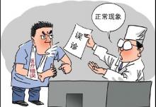 我国癌症误诊率约30%？医生坦言：4种癌，容易误诊，要多筛查几遍