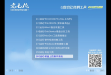 教你老毛桃U盘PE重装电脑系统图文教程