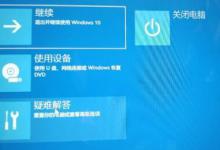 小编分享Win11更新卡在开机界面如何解决