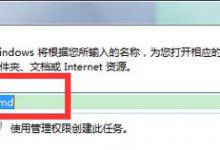 我来分享Win7如何关闭硬盘自检功能