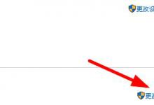 分享Win11家庭版怎么升级专业版（win10系统如何升级win11）