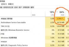 小编教你Win10桌面管理器占用内存过高怎么办（win10窗口桌面管理器占用内存过高）