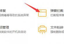 小编教你Win11玩游戏出现鼠标怎么办（win11玩游戏鼠标失灵）