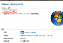 教你Win7专业版和win7旗舰版有什么区别（win7旗舰版升级win7专业版）
