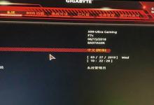 小编教你技嘉主板如何开启VT虚拟化技术