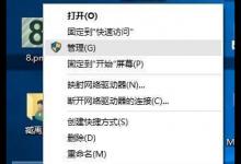 小编教你Win10固态硬盘怎么合并分区（win10合并两个分区）