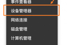 教你Win11无法使用面部识别怎么解决
