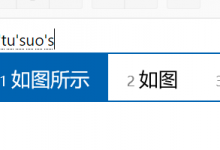 教你升级到Win11后微软拼音输入法UI依然为Win10的UI怎么解决