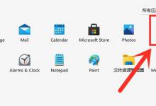 Ghost Win11启动慢解决方法