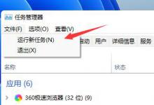 小编教你Win11频繁闪屏刷新桌面怎么解决