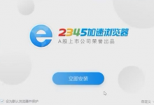 小编教你电脑中有哪些常见的流氓软件