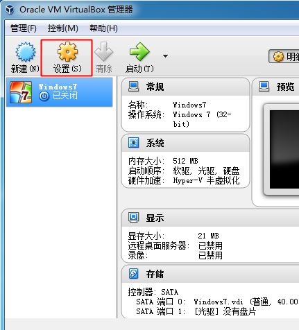 小编分享Virtualbox如何安装系统（virtualbox安装安卓系统）_科技数码_中睿百科网