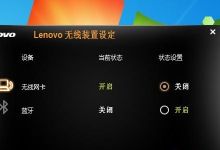 我来教你Win10重装Win7系统无线网卡不能用怎么办