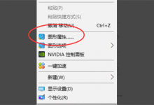 分享Win10玩红警2不能全屏怎么办