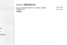 教你Win10不会升级Win11怎么办（WIN10怎么升级WIN11）