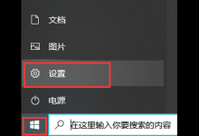 分享Win10如何设置自动隐藏任务栏（win10自动隐藏任务栏失效）