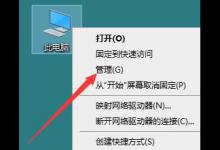 我来分享Win10音频服务未响应怎么办（win10音频服务未响应怎么修复）