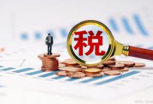 工资“两税”被查！税务局出手：有企业补税超600万！