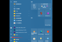 我来教你Win10备忘录在哪打开（win10怎么打开备忘录）