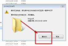 分享Win10删除文件显示文件正在使用怎么办