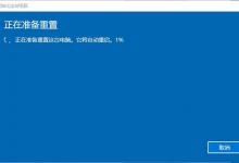 教你怎么在Windows10上重置Windows更新组件