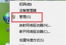 教你Win8电脑怎么开启无线信号检测