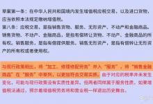 增值税，即将大变！企业老板和会计注意，建议提前做好准备！