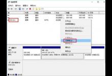 我来分享Win10电脑怎么通过磁盘管理进行电脑磁盘分区