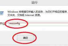 我来教你Win8电脑怎么设置系统引导选项（win8系统怎么设置电脑开机密码）