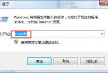 教你电脑提示Windows找不到文件要怎么办（电脑显示windows找不到文件是什么意思）