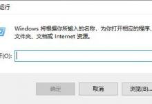 小编教你Win10如何自定义开机启动项（win10自定义开机启动项添加）