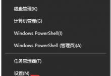 分享Win10输入法切换按键与软件热键产生冲突的解决方法