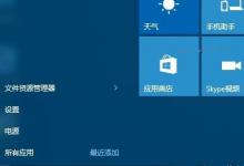 小编分享Win10怎么进入高级启动选项（Win10怎么进入高级启动）