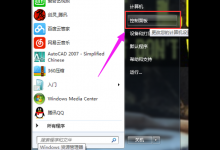 小编教你Win7系统蓝牙不知道在哪怎么办