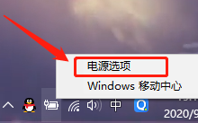 小编分享Win10笔记本怎么设置合上屏幕不休眠