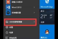 小编分享Win10莫名自动重启怎么办（WIN10关机自动重启）