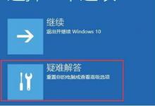 小编分享Win10电脑修复失败且无法进入系统怎么办