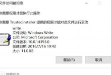 小编分享Win10电脑文件删除异常怎么解决（win10强力删除电脑文件）