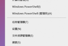 小编教你Win10电脑关机时电脑蓝屏怎么办